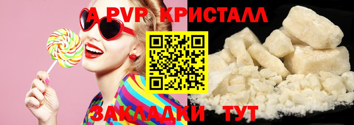 Alpha PVP СК КРИС Кострома