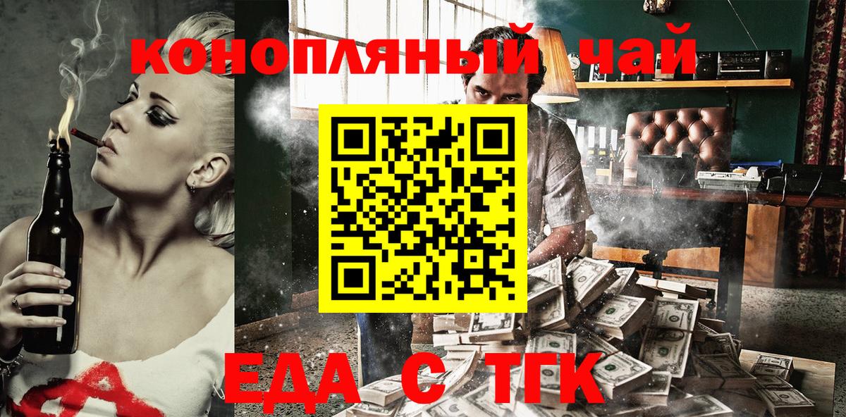 Кострома  Печенье с ТГК марихуана  Вход с VPN 