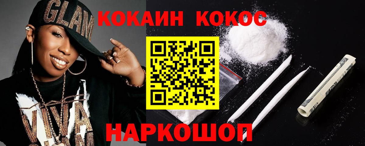 COCAIN Columbia Кострома