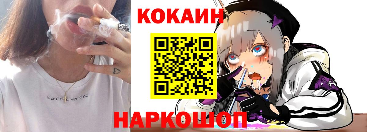 Cocaine  КОКАИН Fish Scale  Вход с VPN  КОКАИН Колумбийский  Кострома 