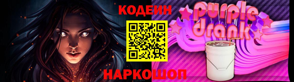Кодеиновый сироп Lean напиток Lean (лин) Кострома