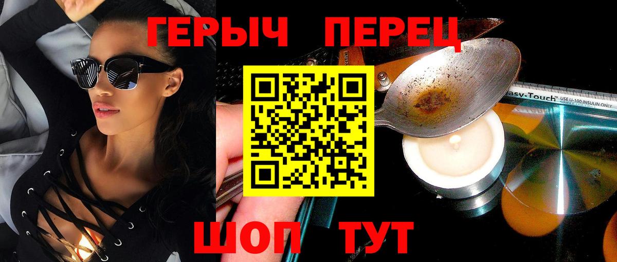 Героин Heroin  Вход с VPN  Кострома 