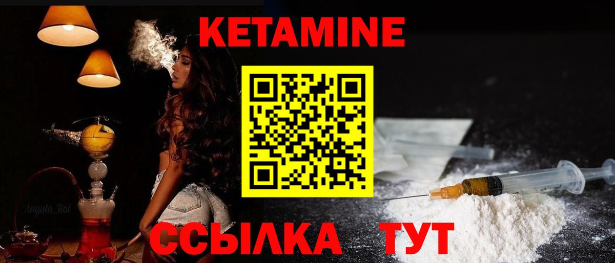 КЕТАМИН VHQ  КЕТАМИН ketamine  Вход с VPN  Кострома 