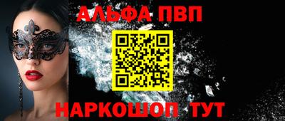 а пвп мука Волжский