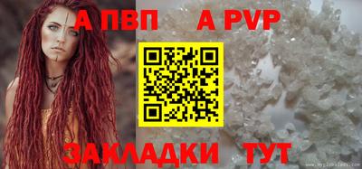 а пвп мука Волжский