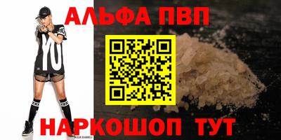 а пвп мука Волжский