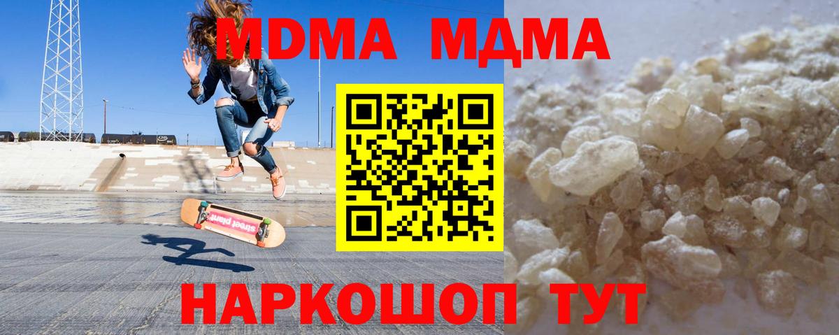 MDMA Molly  Вход с VPN  Кострома 