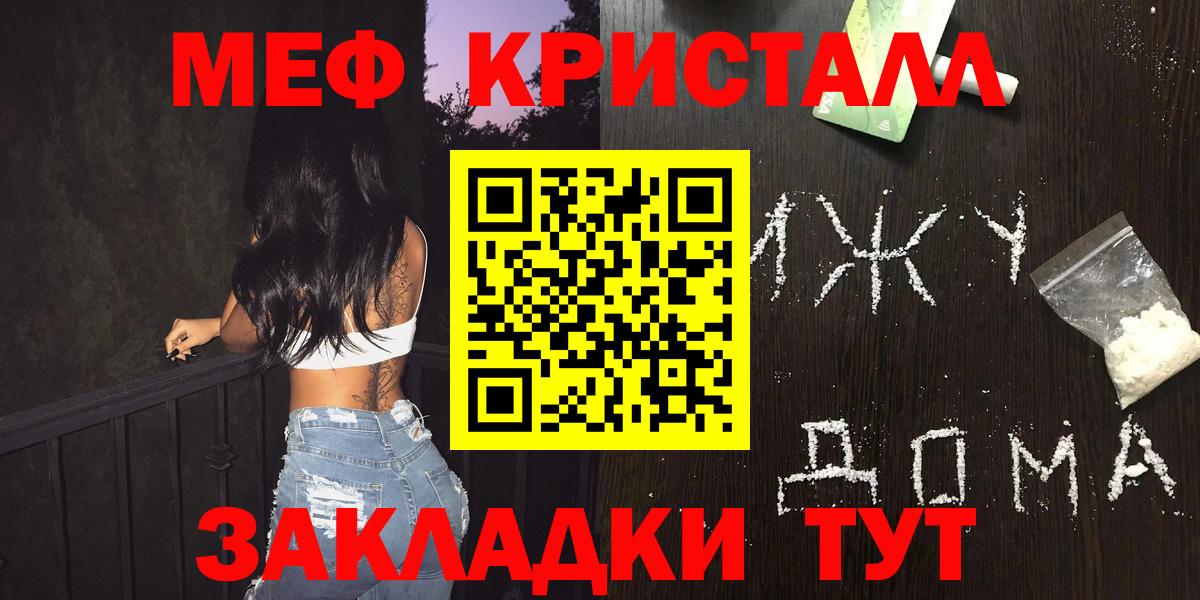 МЕФ  МЯУ-МЯУ  Вход с VPN  Кострома  МЯУ-МЯУ VHQ  Меф mephedrone 