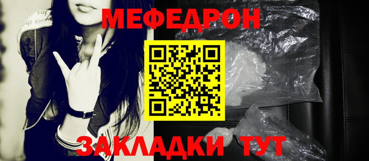 Меф мука Кострома