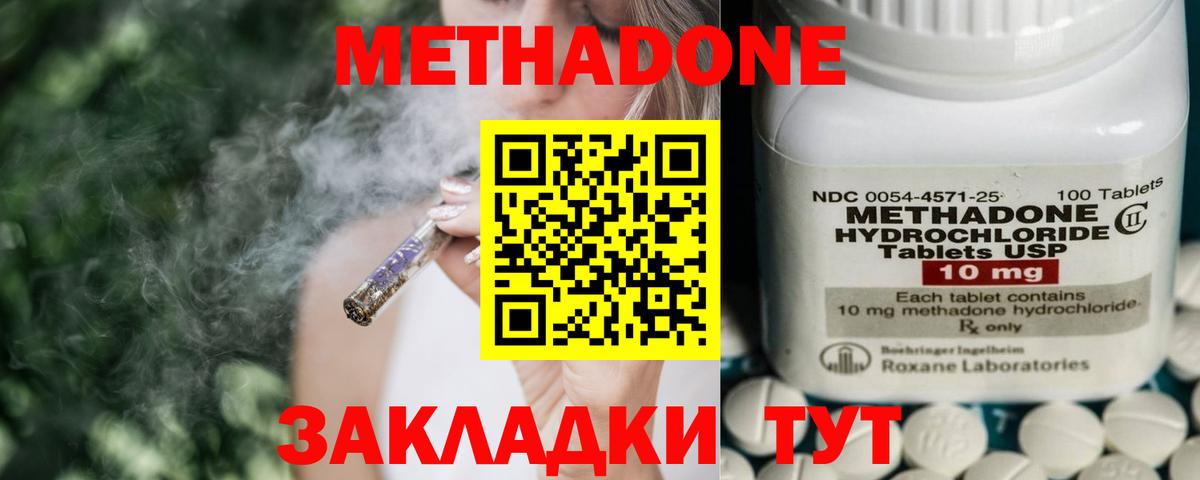 Метадон кристалл  МЕГА онион  Вход с VPN  Кострома  Метадон белоснежный 