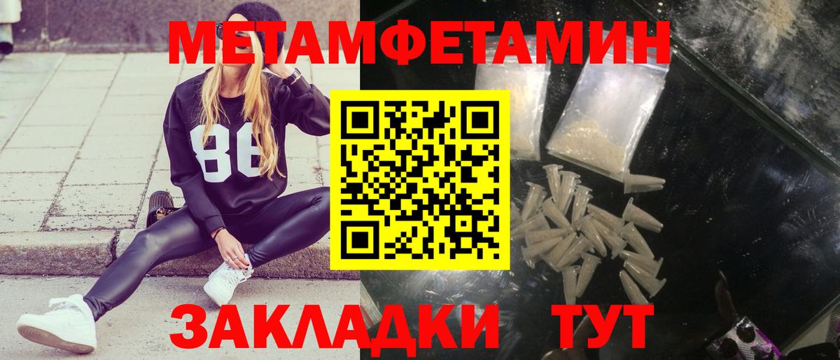 МЕТАМФЕТАМИН винт Кострома