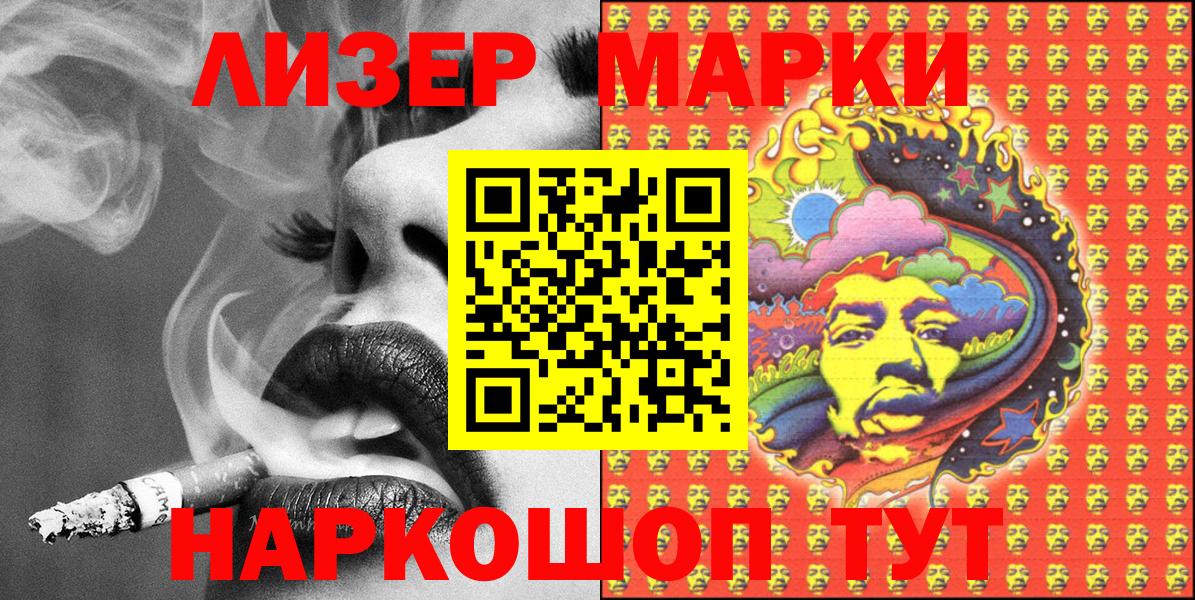 Кострома  Наркотические марки  Вход с VPN  Наркотические марки 1500мкг 