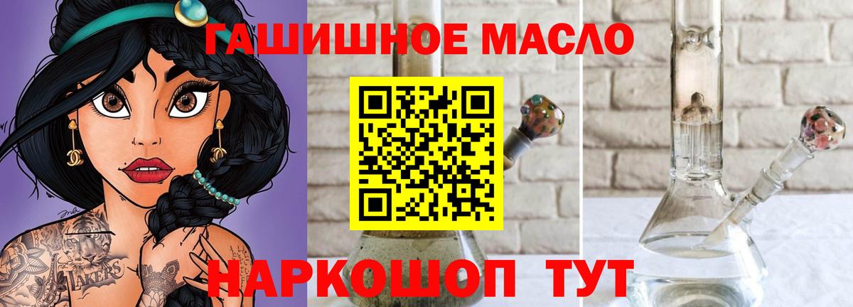 ТГК THC oil Кострома