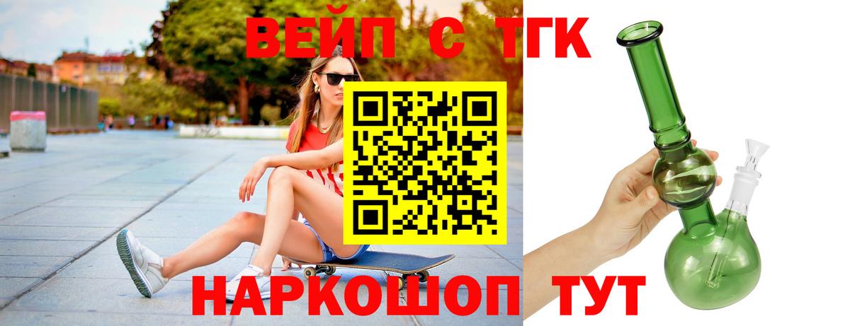 ТГК THC oil  Вход с VPN  Кострома  Дистиллят ТГК Wax 