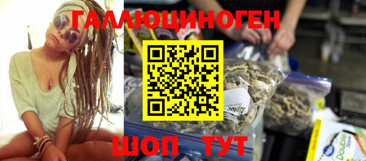 Галлюциногенные грибы ЛСД  Вход с VPN  Кострома 